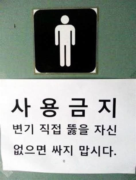 화장실 사용 금지 - 화장실 못 가는 기사들 국민일보>“공공기관
